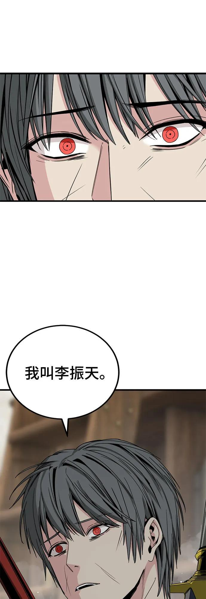 第227话 第33页