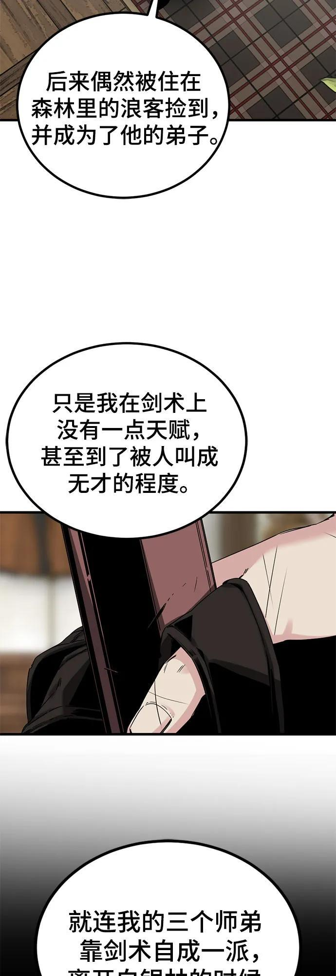 第227话 第35页