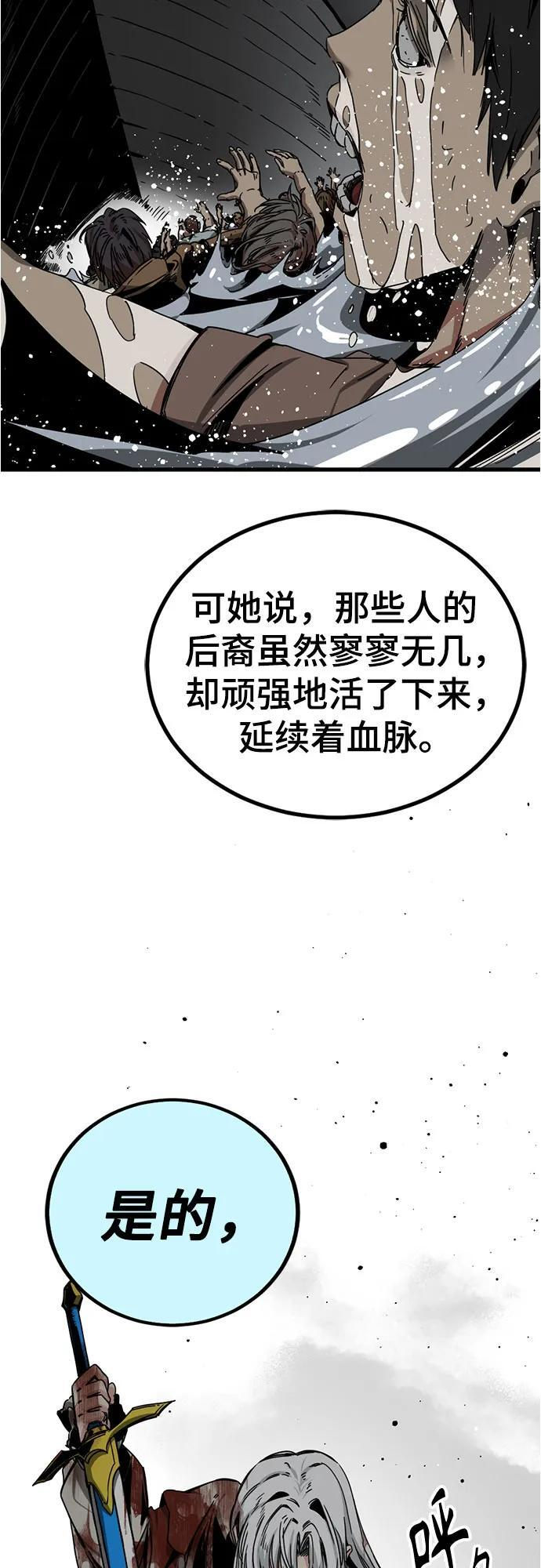 第227话 第47页