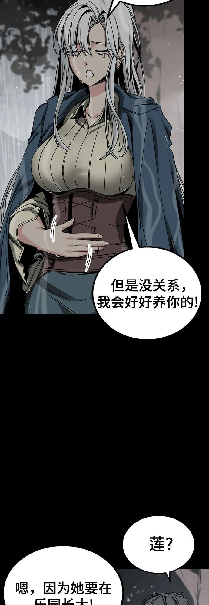 第228话 第6页