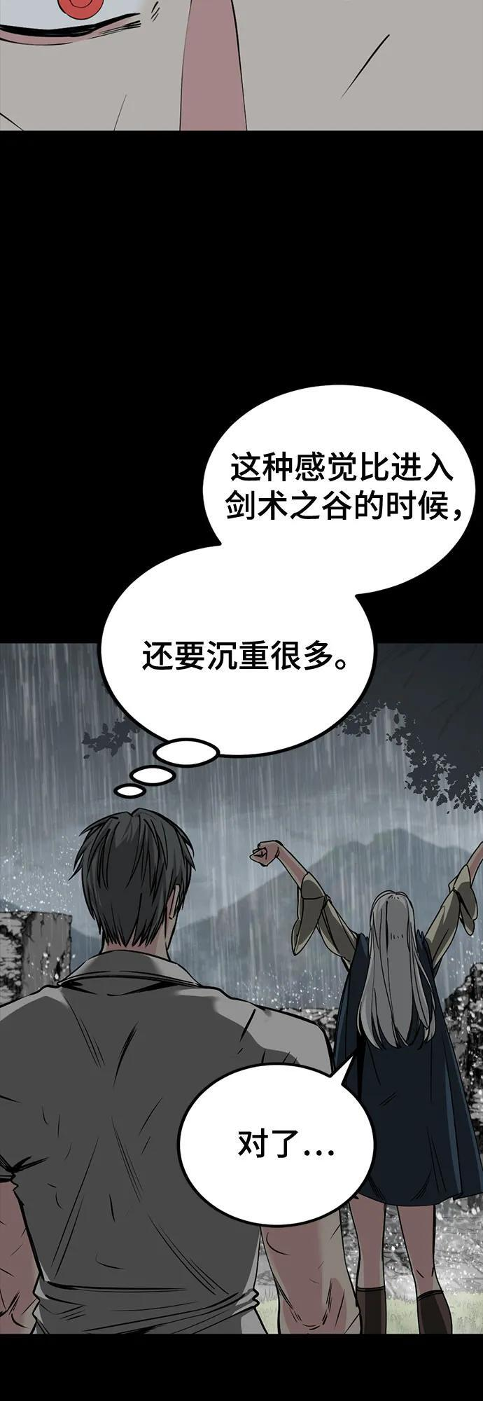 第228话 第8页