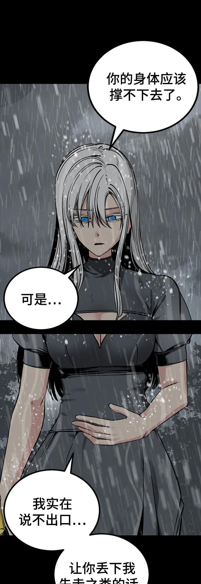 第228话 第35页