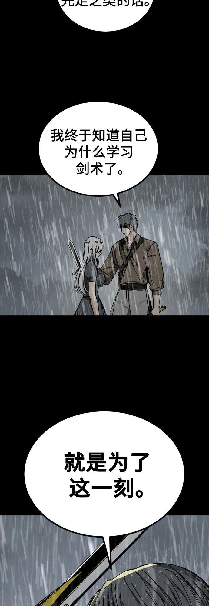 第228话 第36页