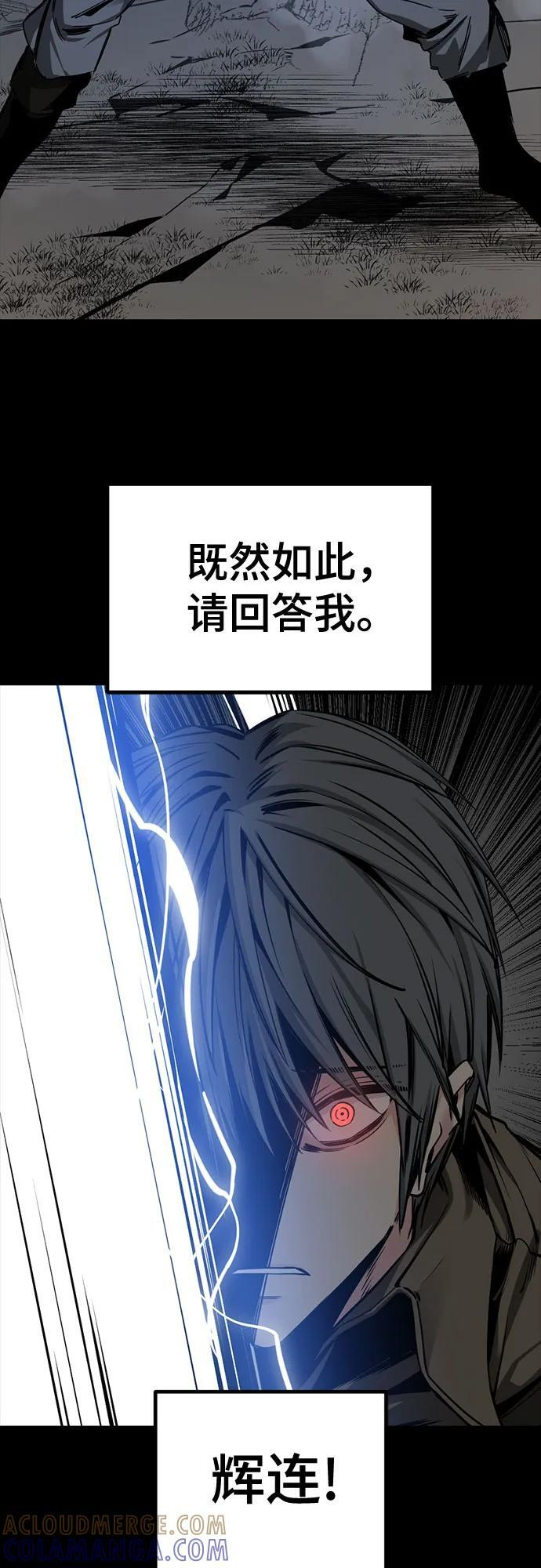 第228话 第49页