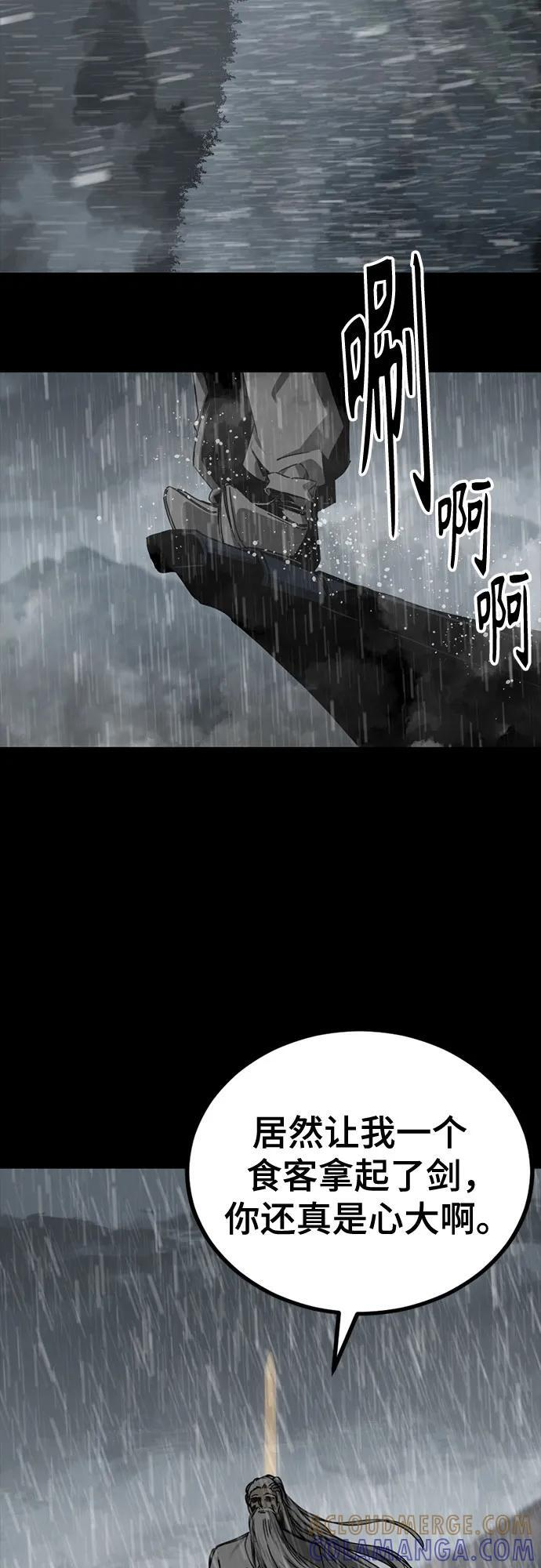 第228话 第52页