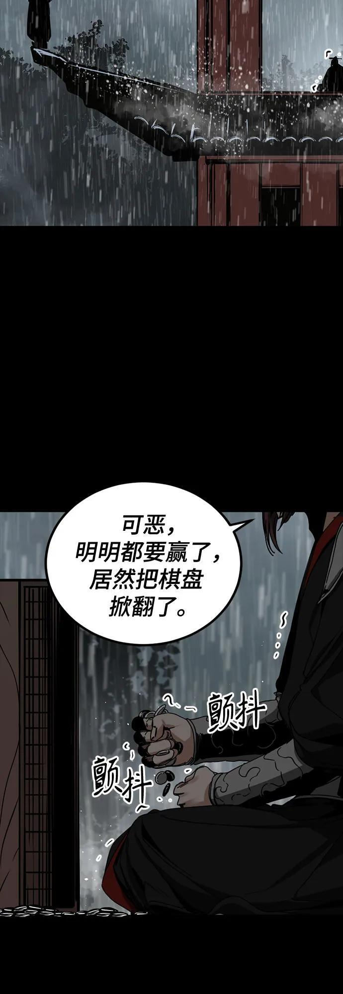 第228话 第54页