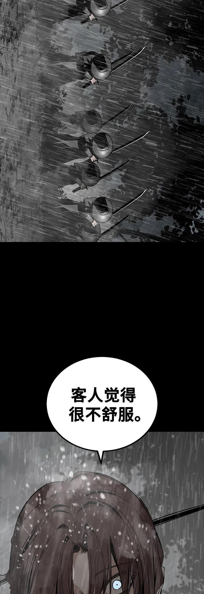 第229话 第3页