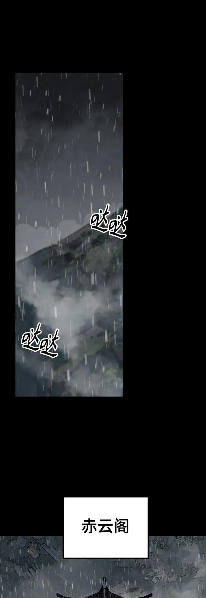 第229话 第8页