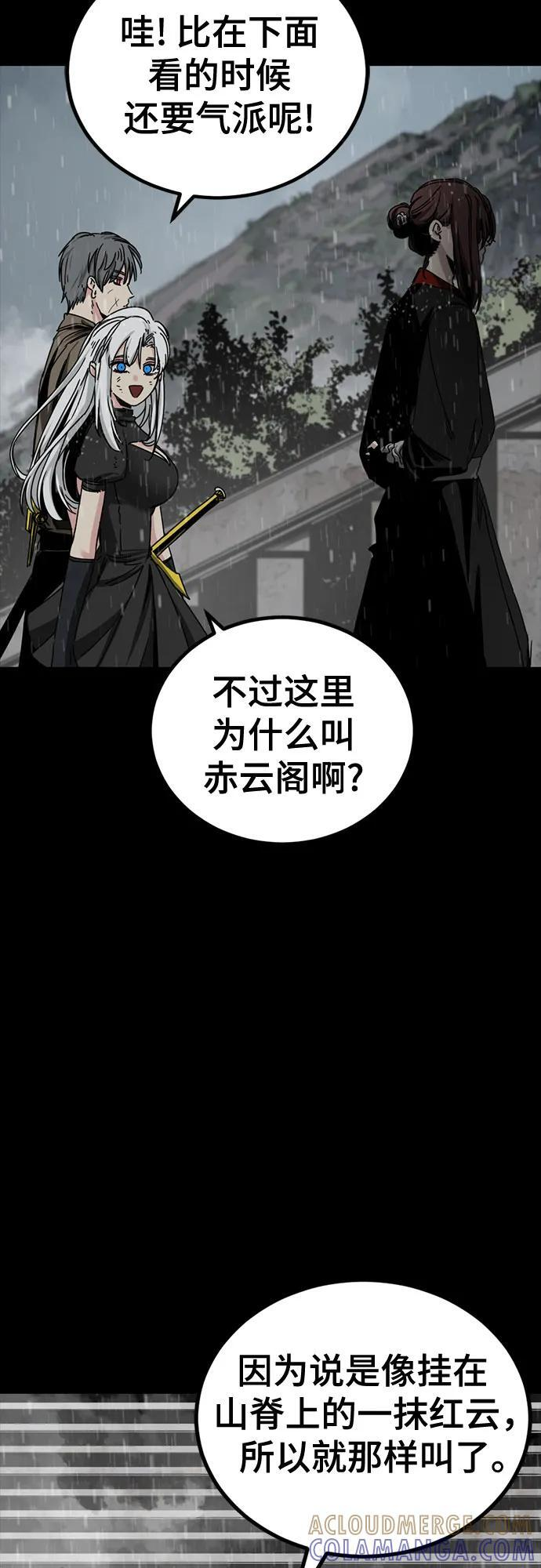 第229话 第10页