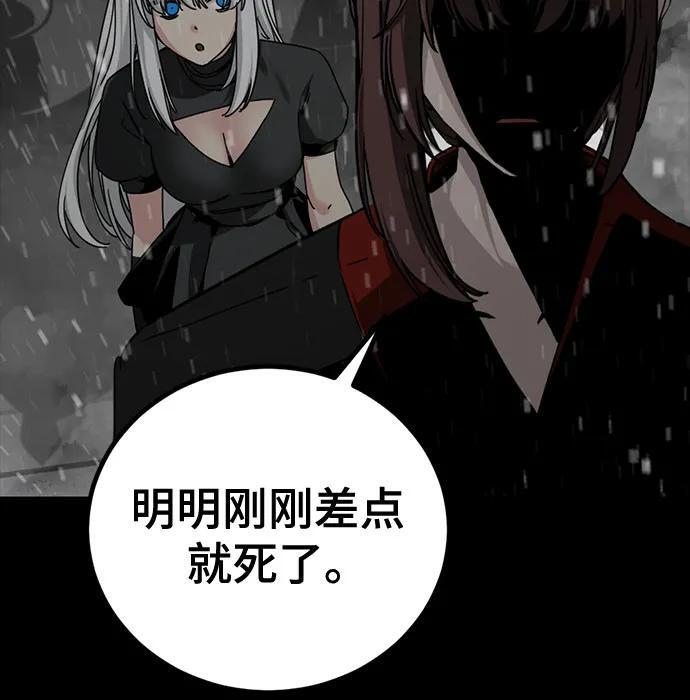 第229话 第12页