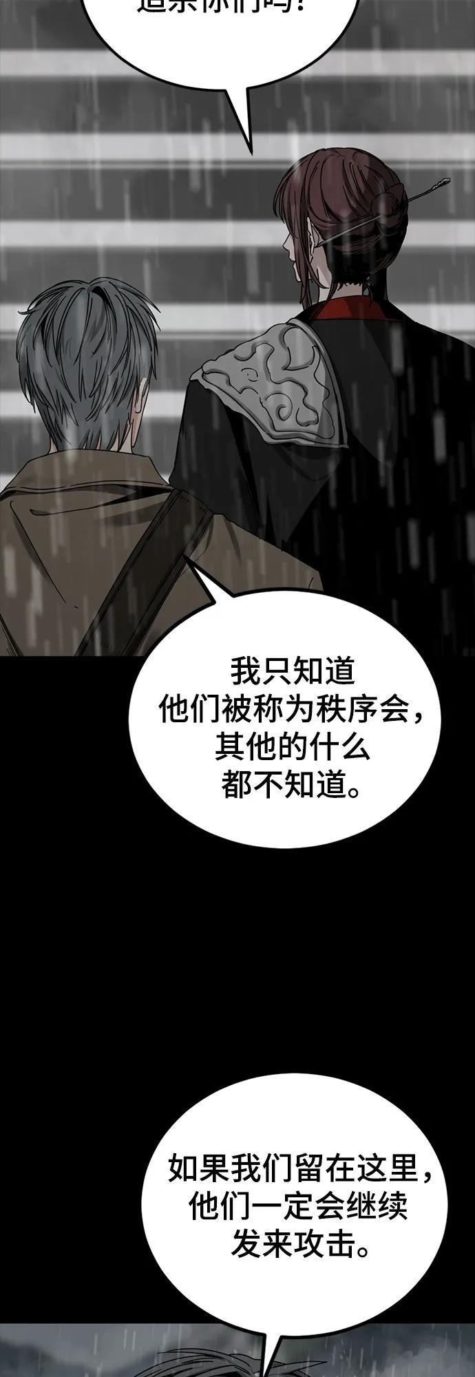 第229话 第14页