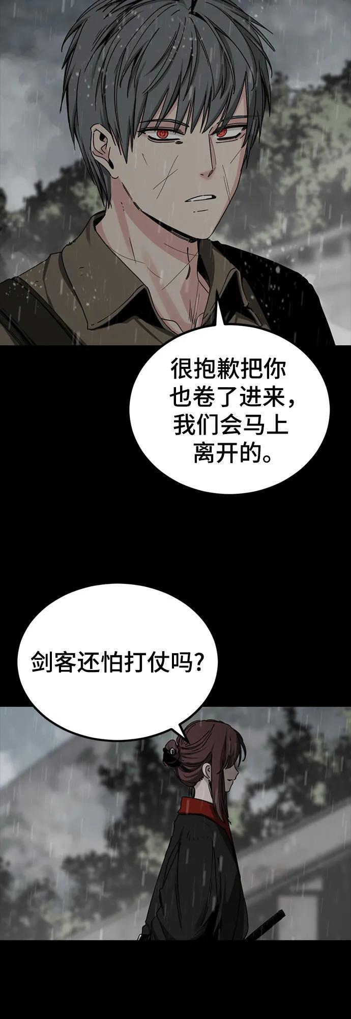 第229话 第15页