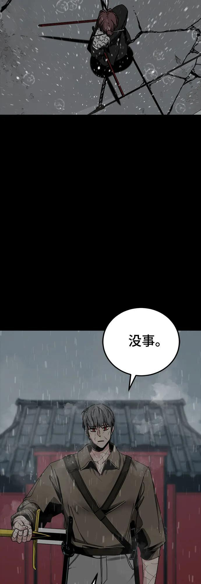 第229话 第21页