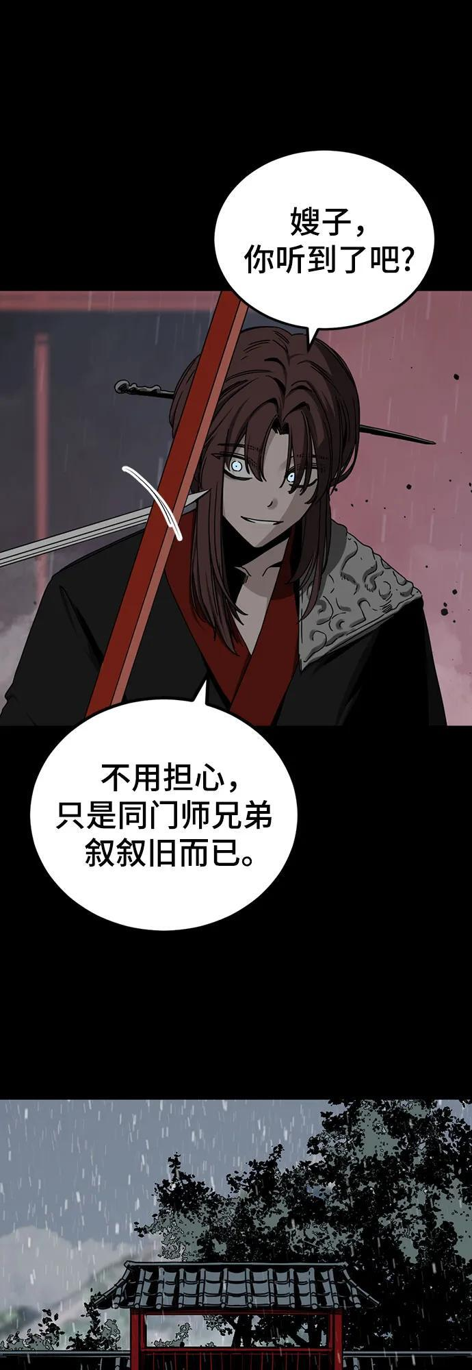 第229话 第23页