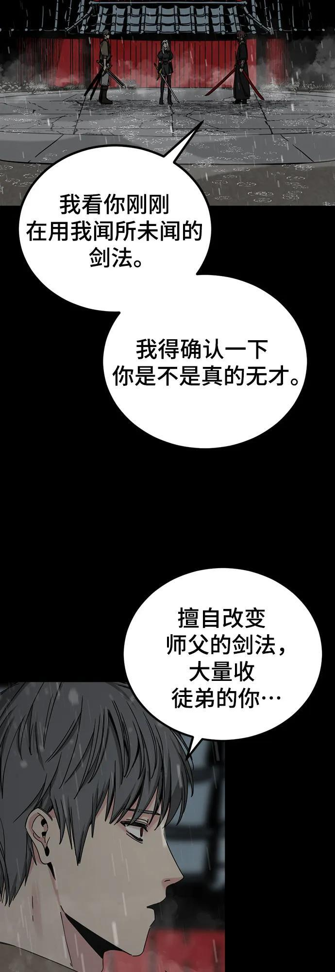 第229话 第24页