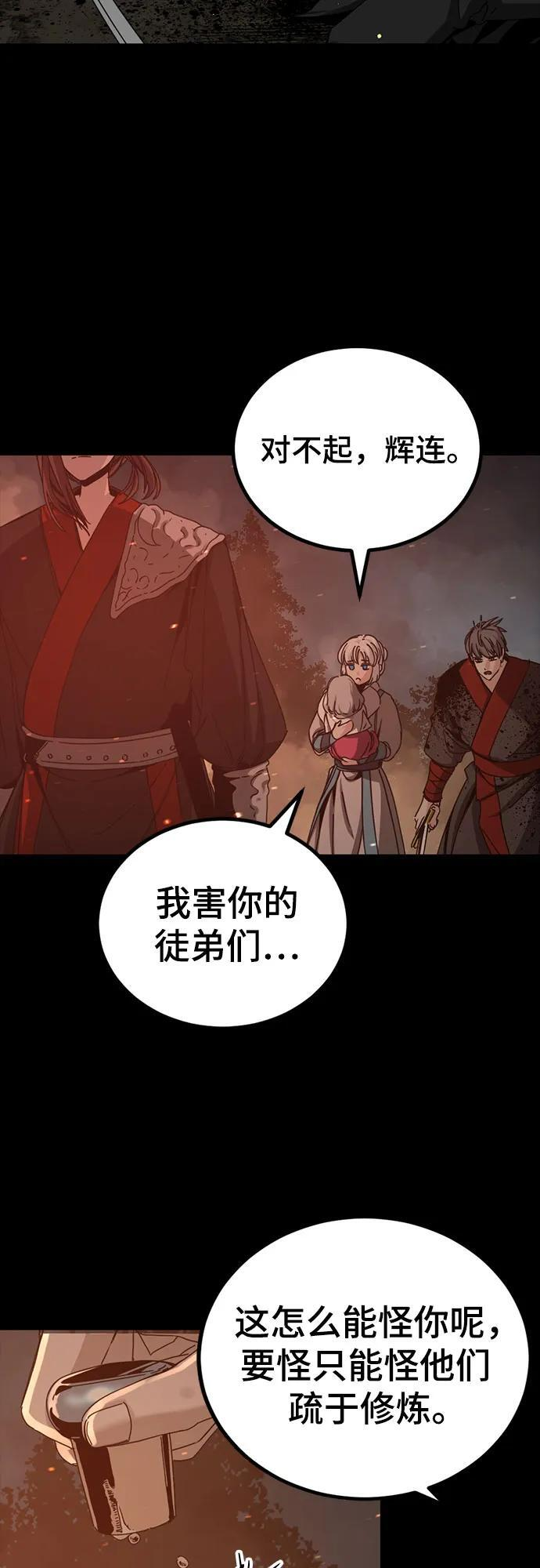 第229话 第47页