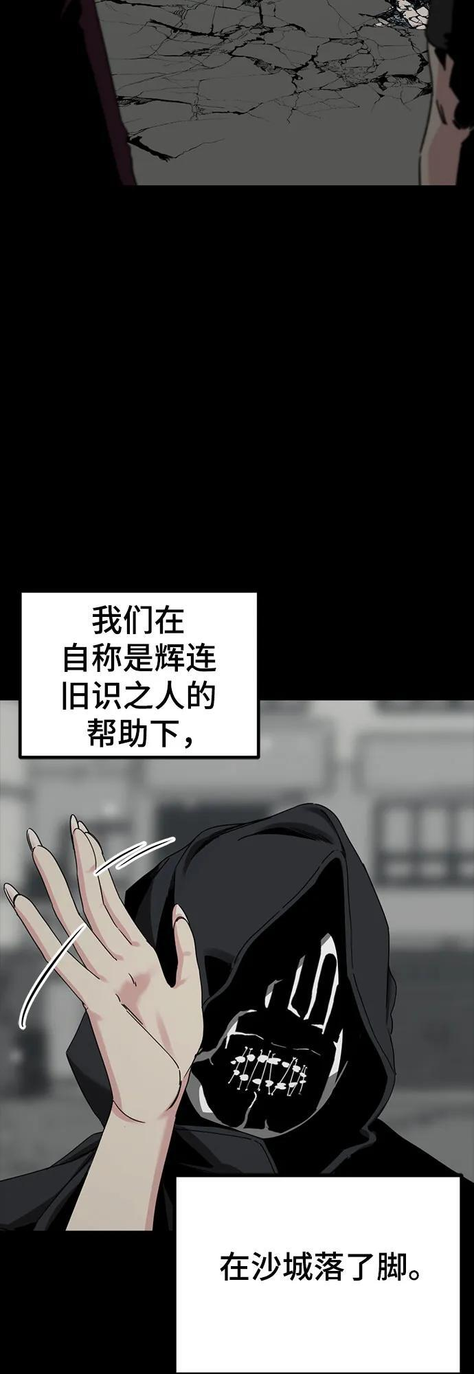 第229话 第53页