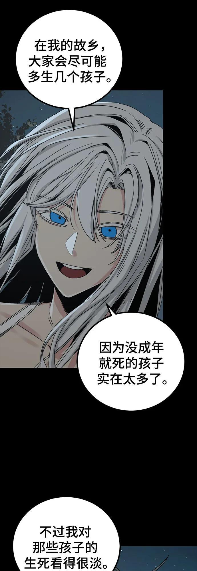 第229话 第60页