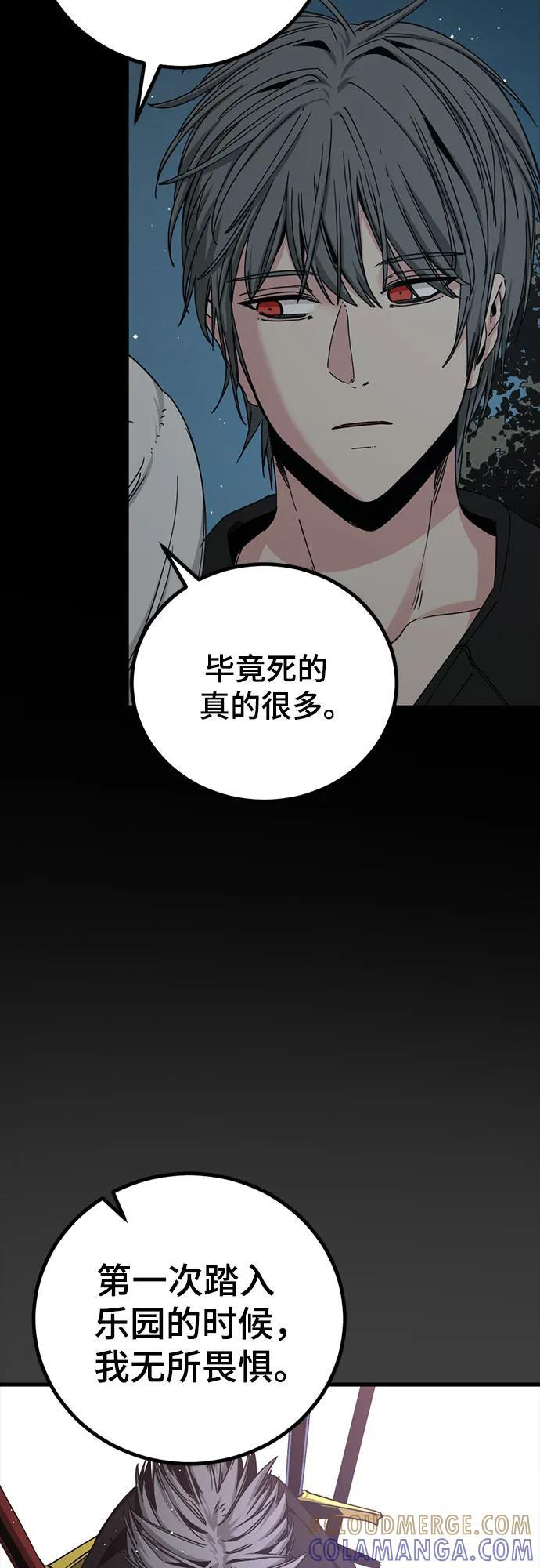 第229话 第61页