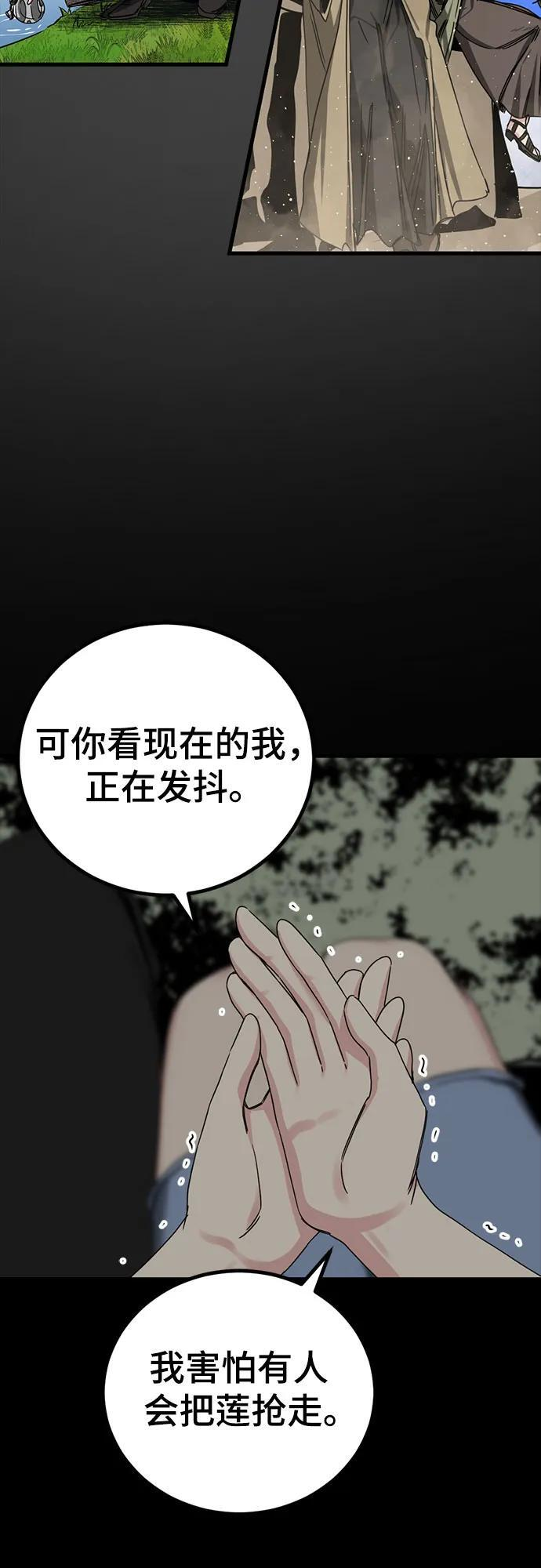 第229话 第63页
