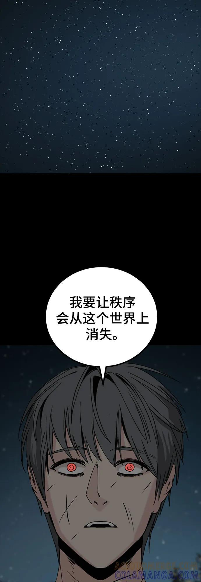 第229话 第67页