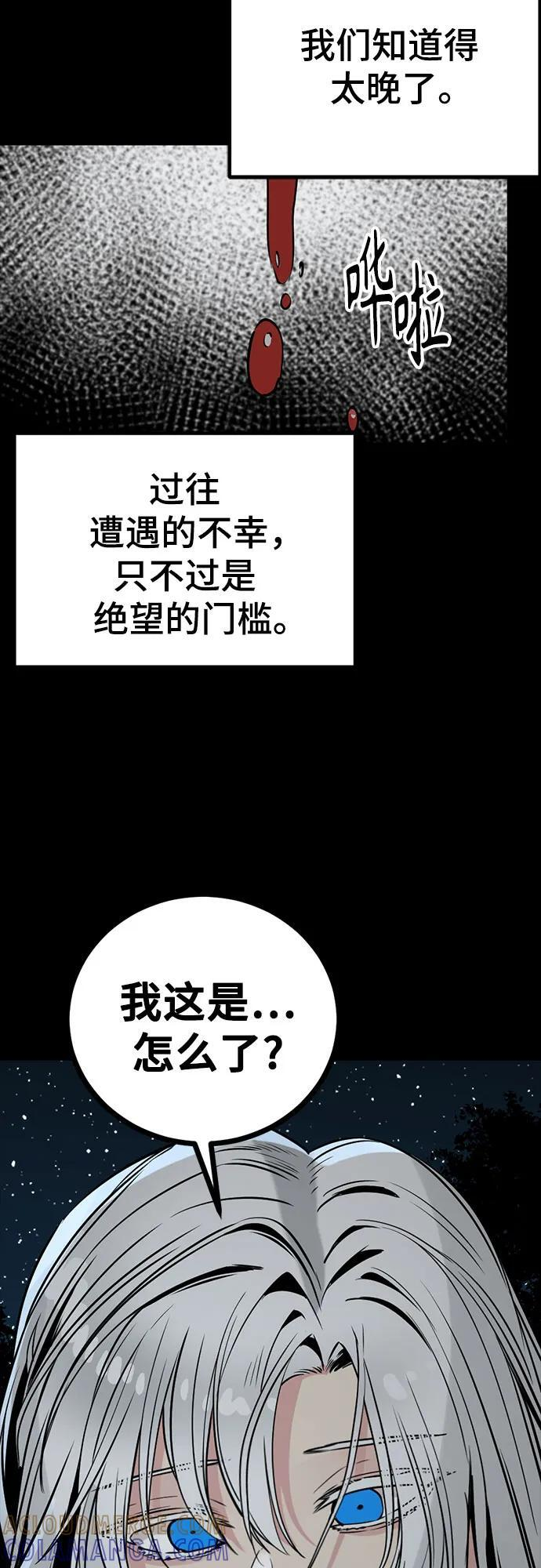 第229话 第73页