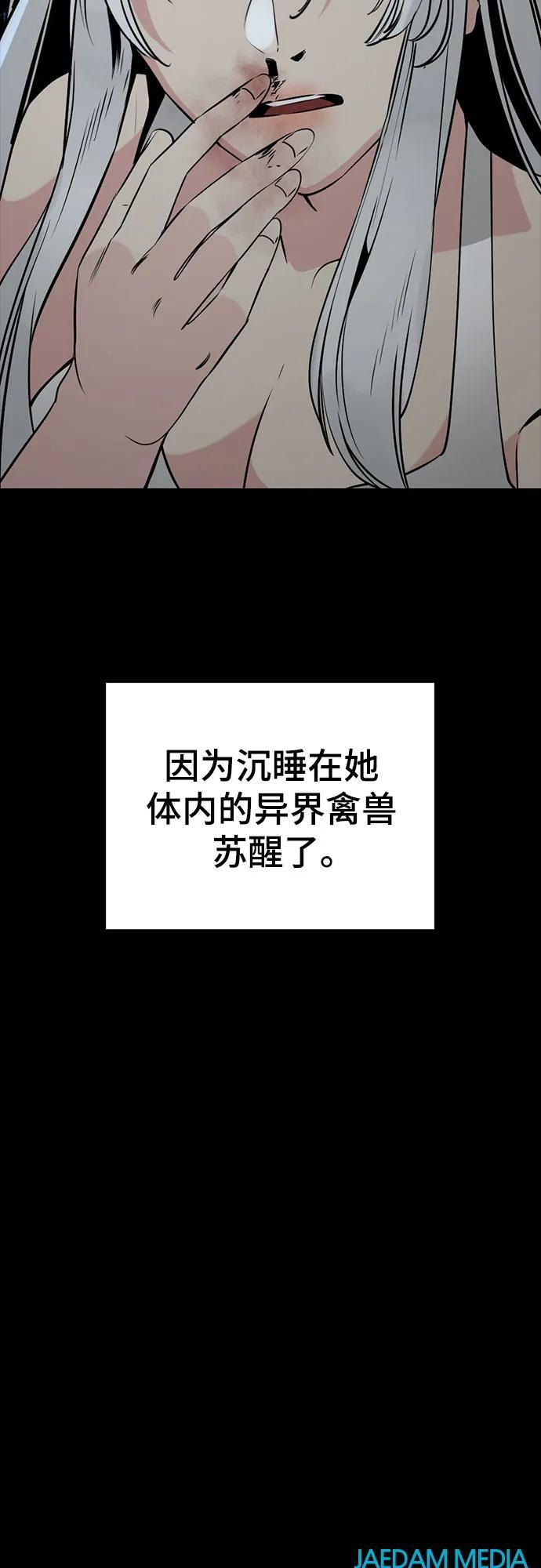 第229话 第74页