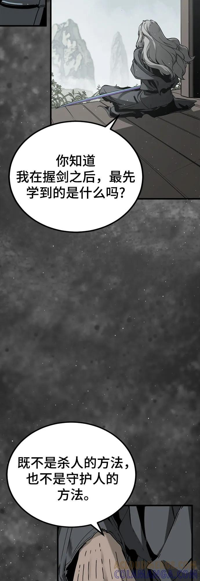 第230话 第4页