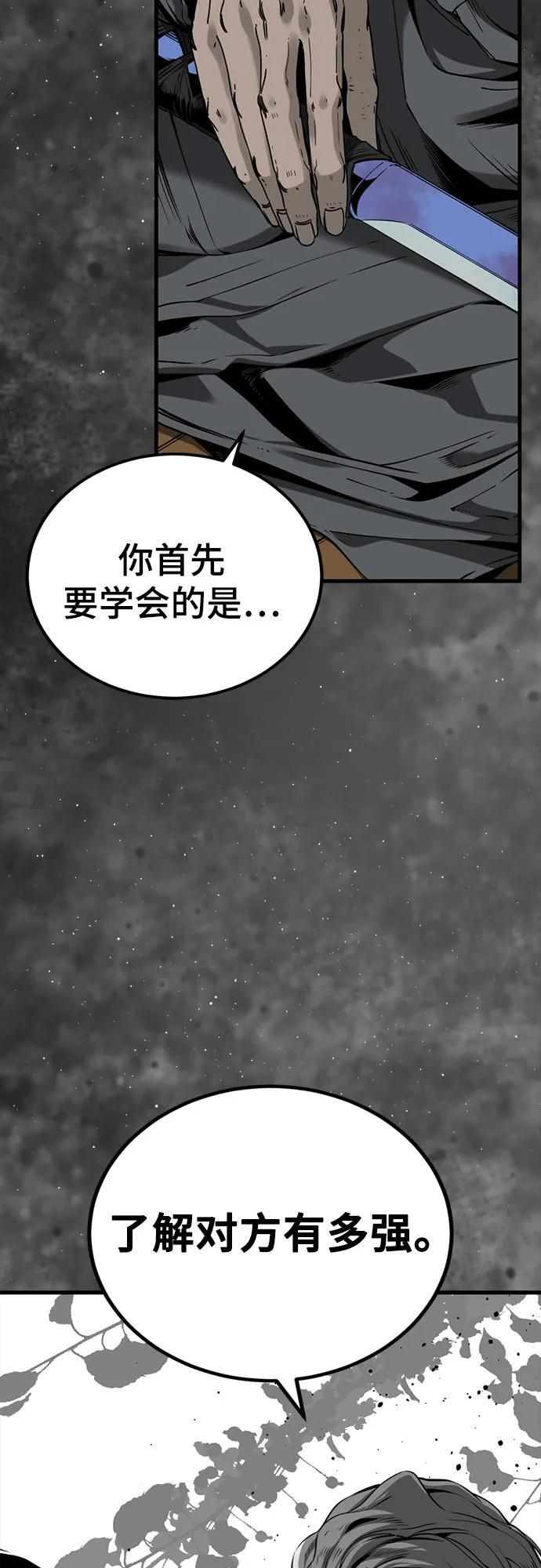 第230话 第5页