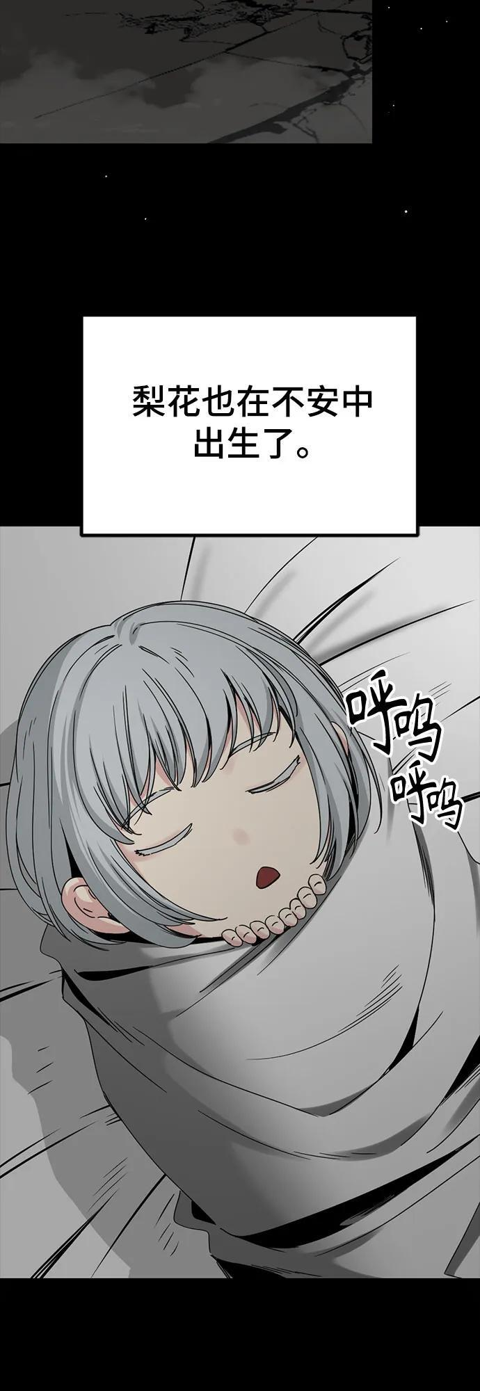 第230话 第14页