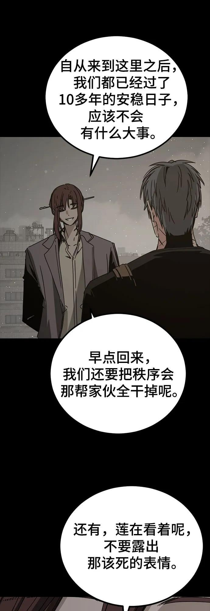 第230话 第33页