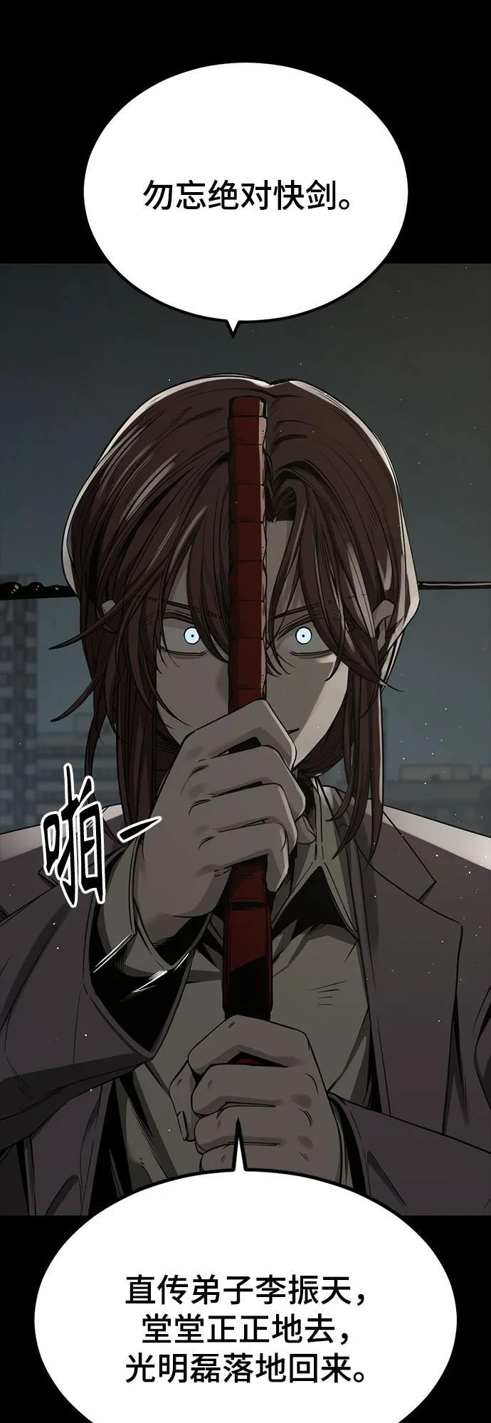 第230话 第35页