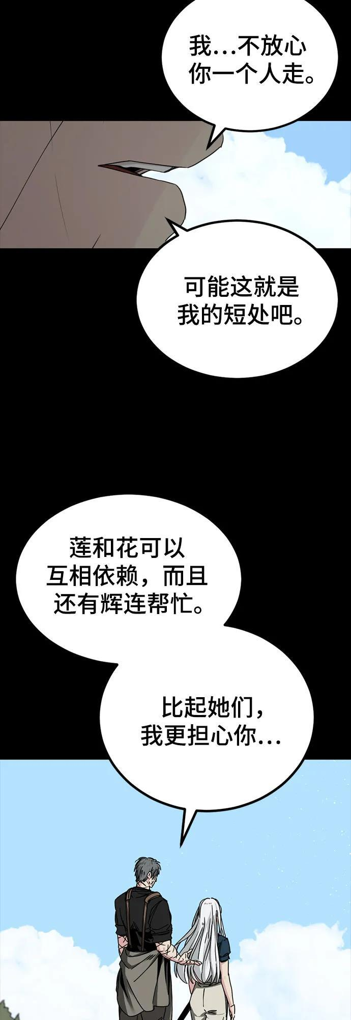 第230话 第42页
