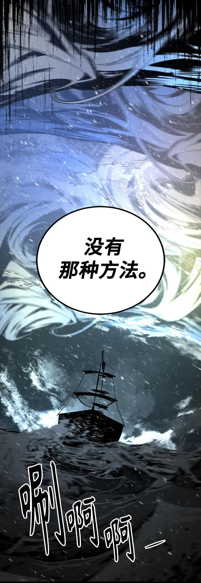 第230话 第54页