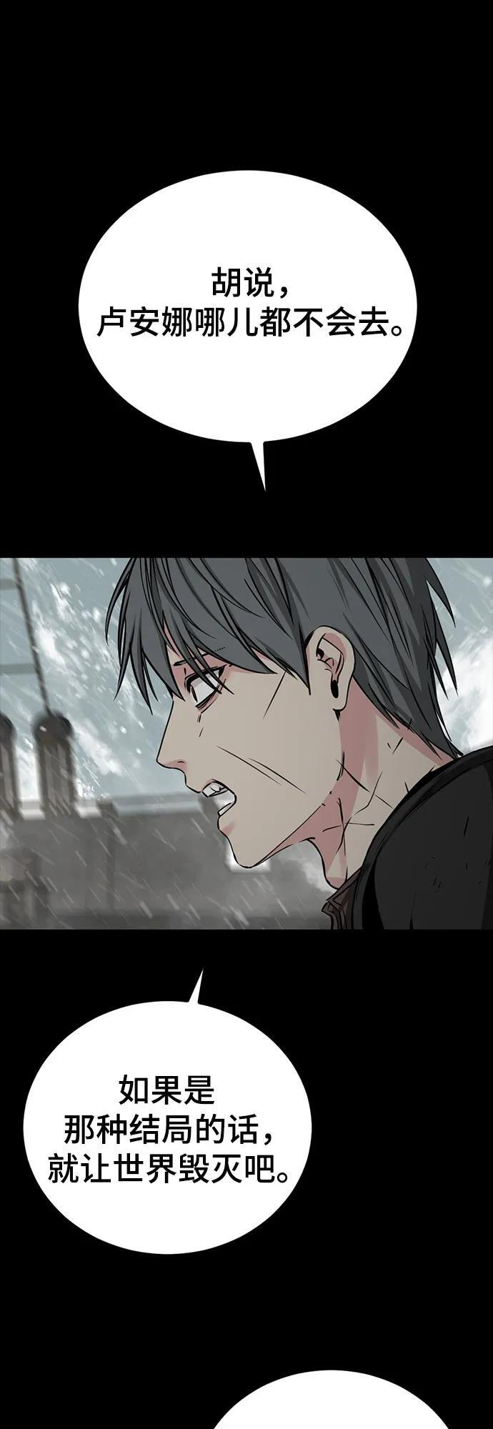 第230话 第66页