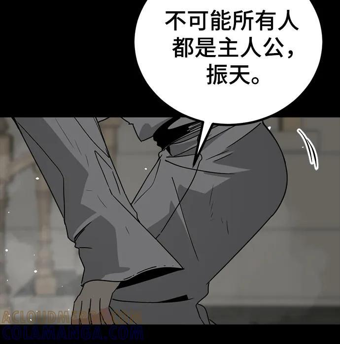 第230话 第67页