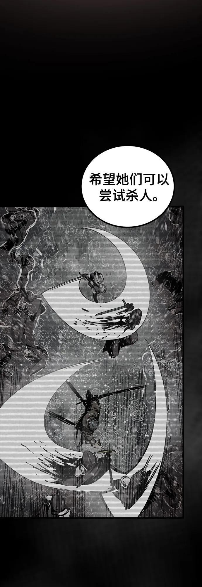 第230话 第69页