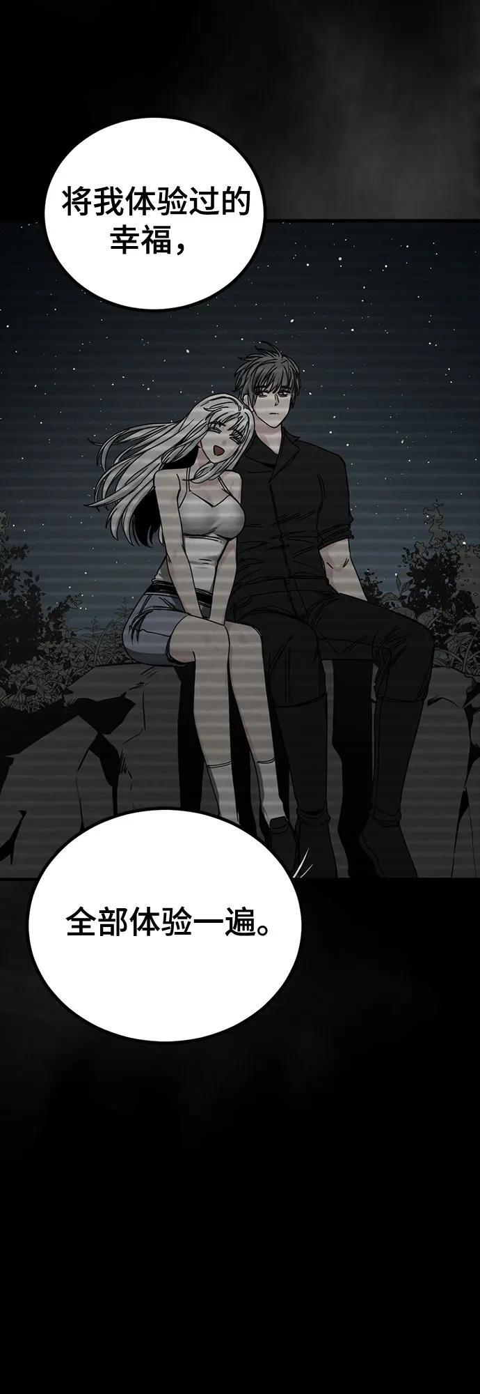 第230话 第71页