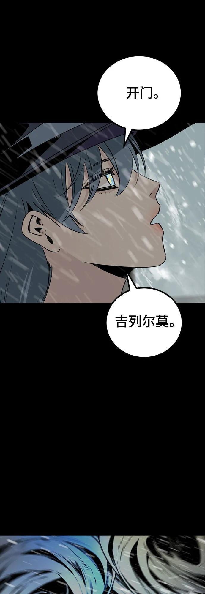 第230话 第74页