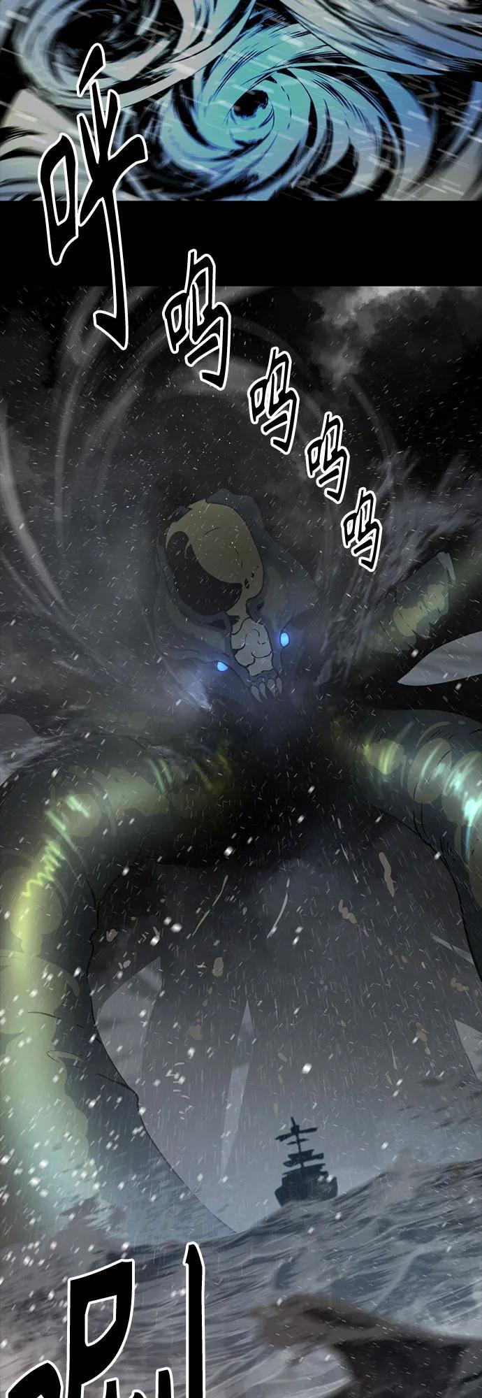 第230话 第75页