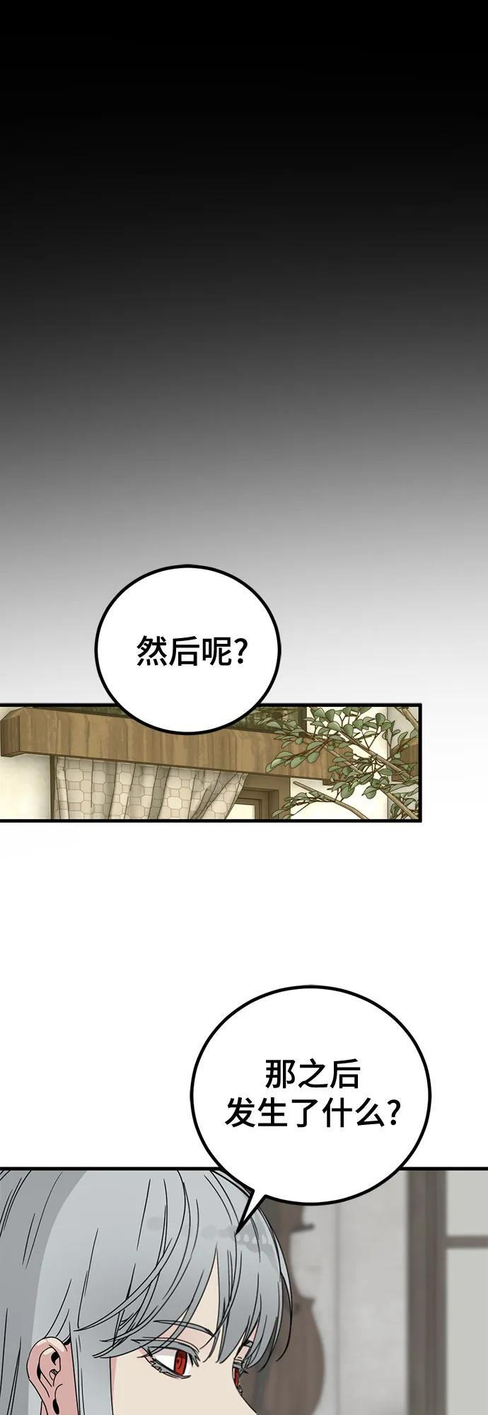 第230话 第77页
