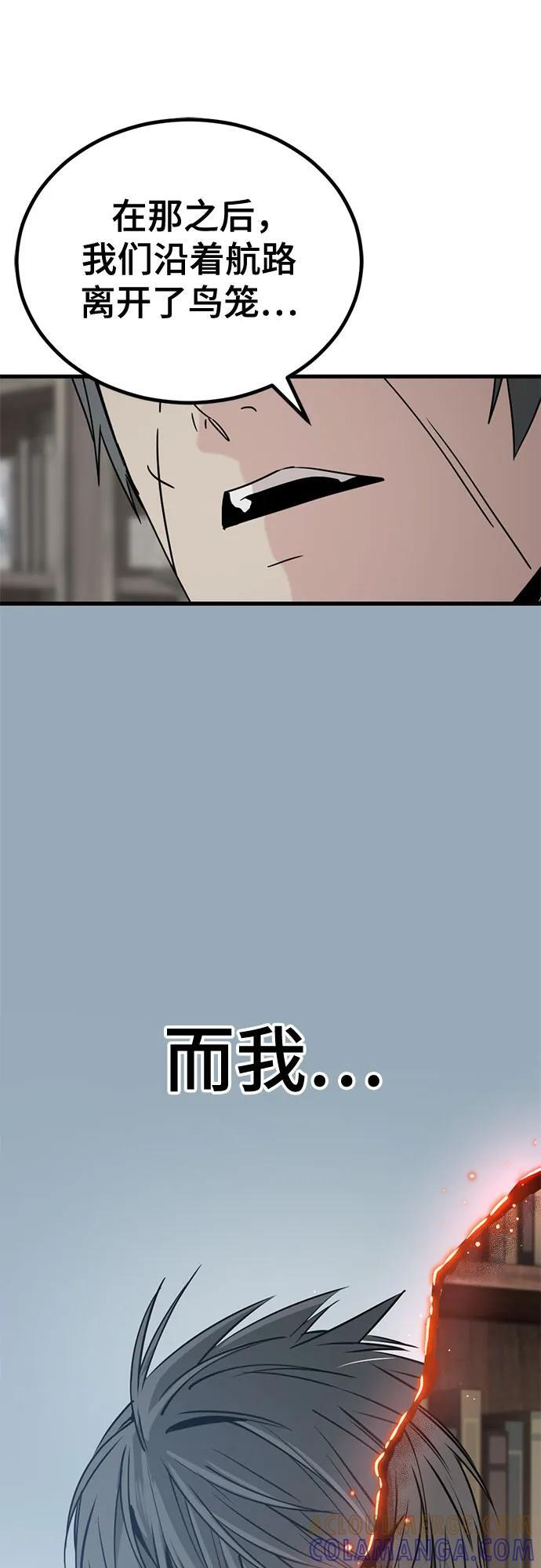 第230话 第79页