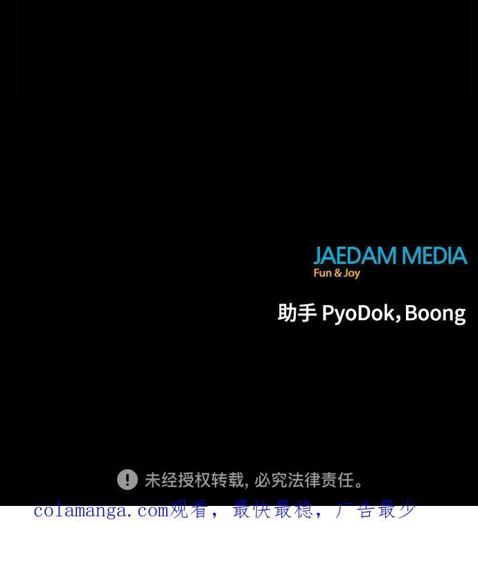 第230话 第81页