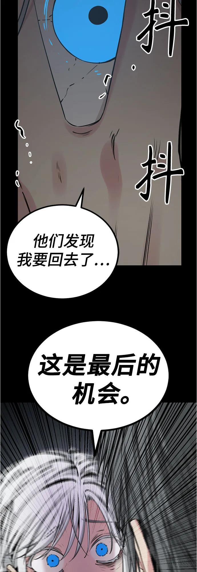 第231话 第26页