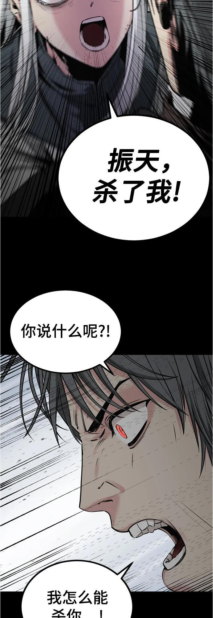 第231话 第27页