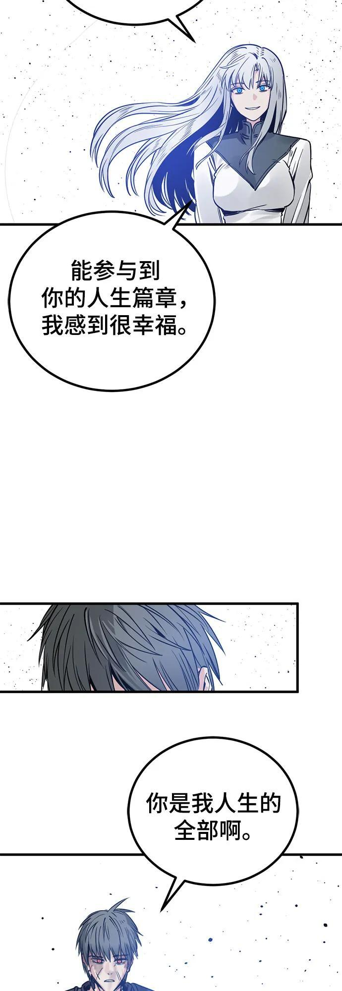 第231话 第75页