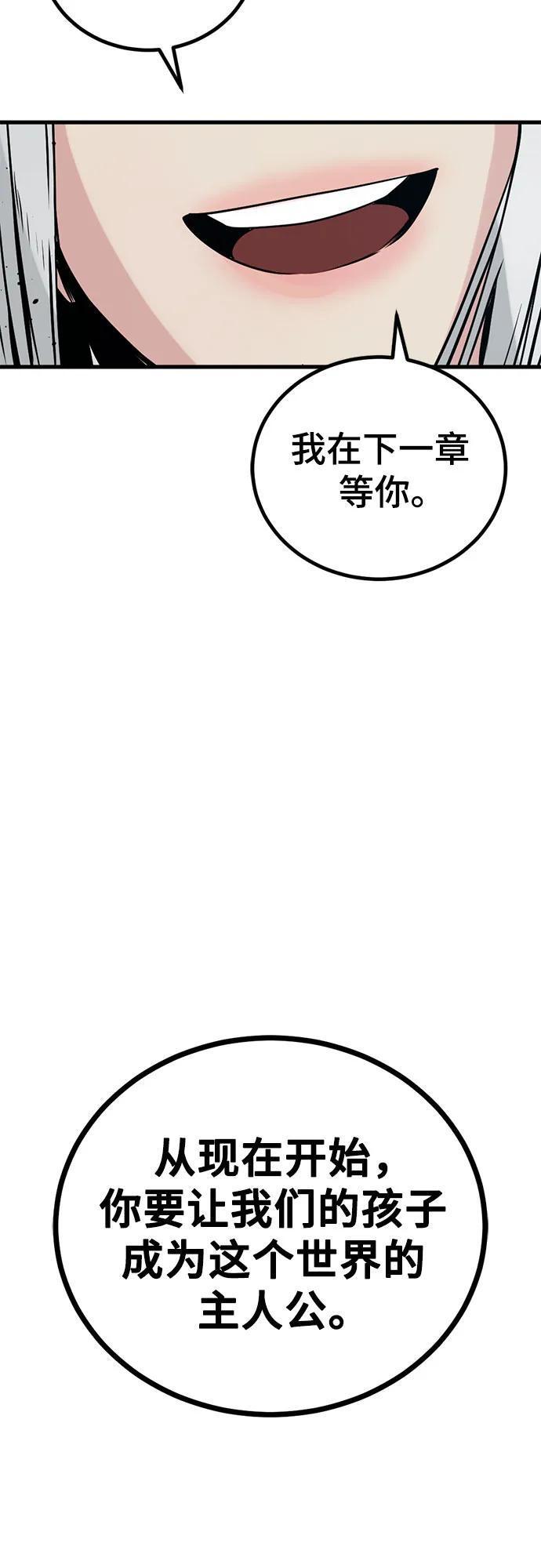 第231话 第78页