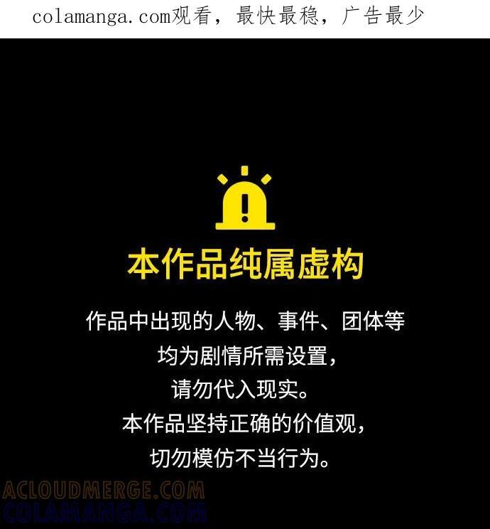 第232话 第1页