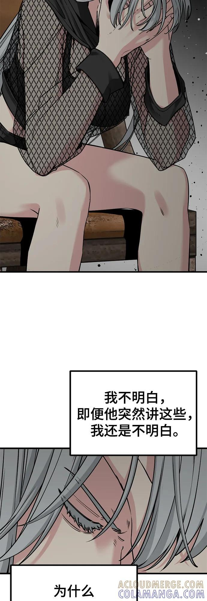 第232话 第4页