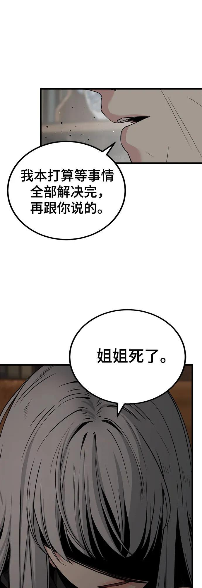 第232话 第6页